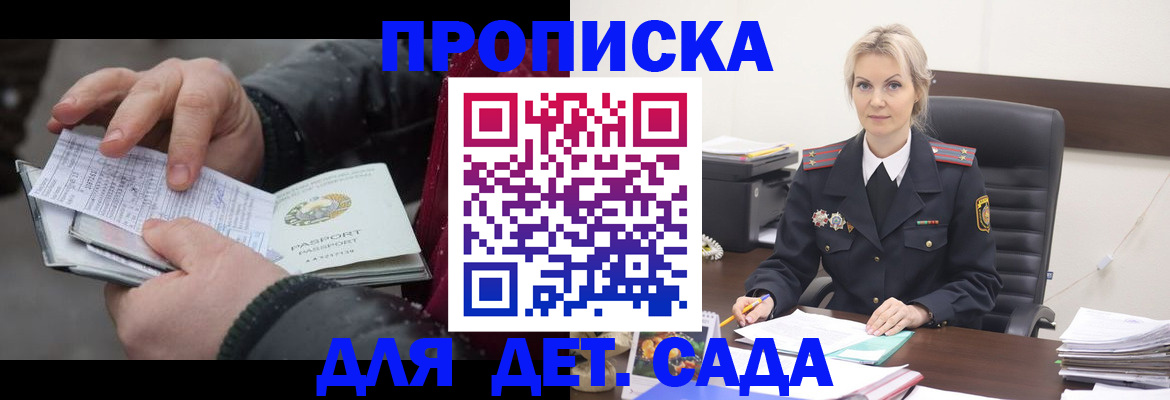 временная регистрация для всех в Пущино